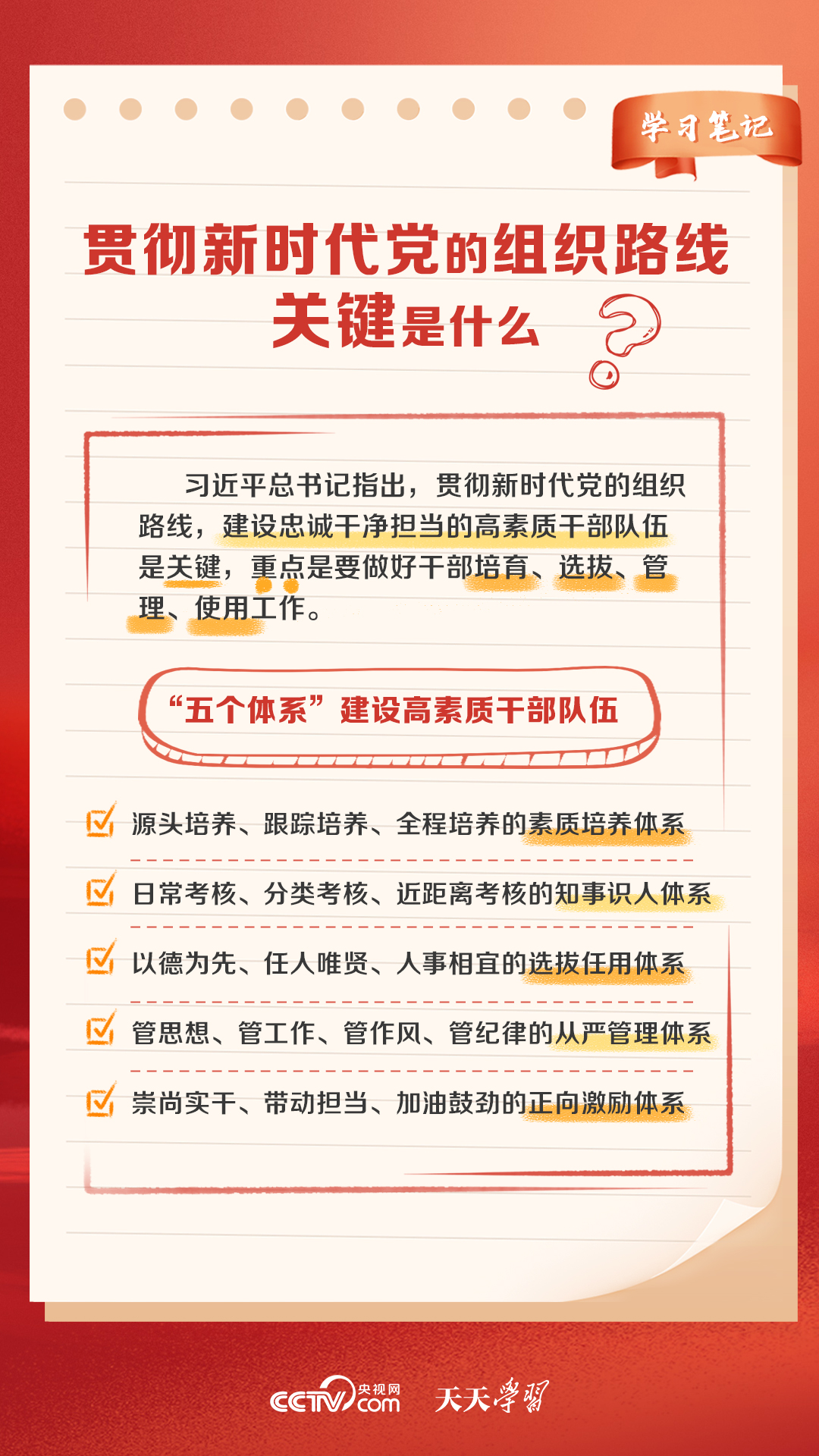 新奥天天免费资料大全正版优势,实效性解读策略_挑战版75.176