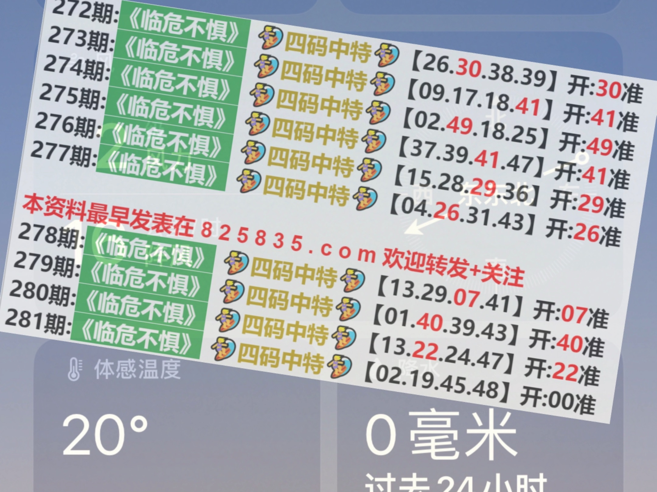 新澳门六开奖结果2024开奖记录,灵活设计操作方案_战略版36.766