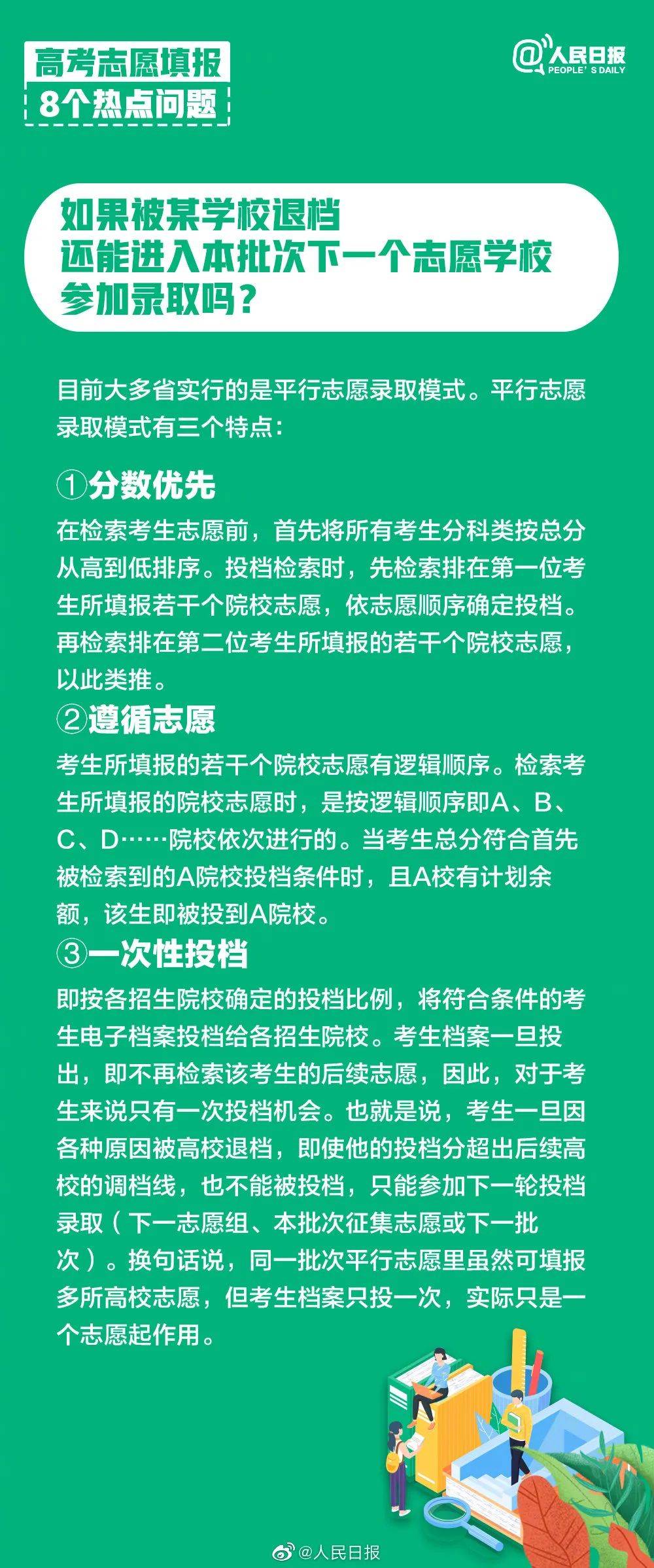 2024新奥正版资料大全,确保成语解释落实的问题_AR版80.107