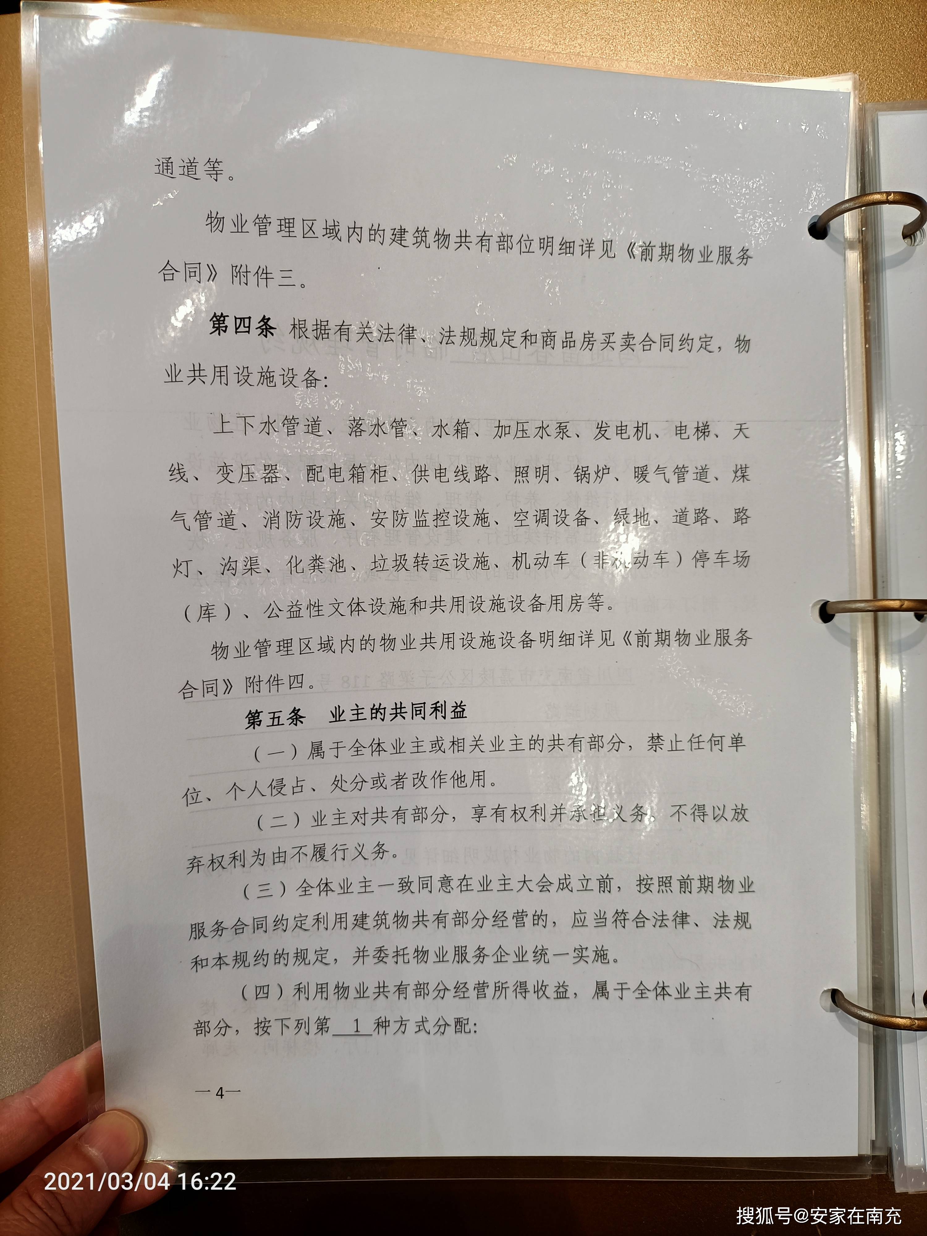 梦幻旅途 第3页