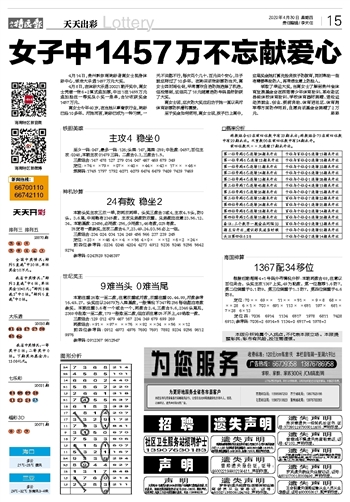 2024年新澳门天天开彩大全,可靠操作方案_复古款19.423