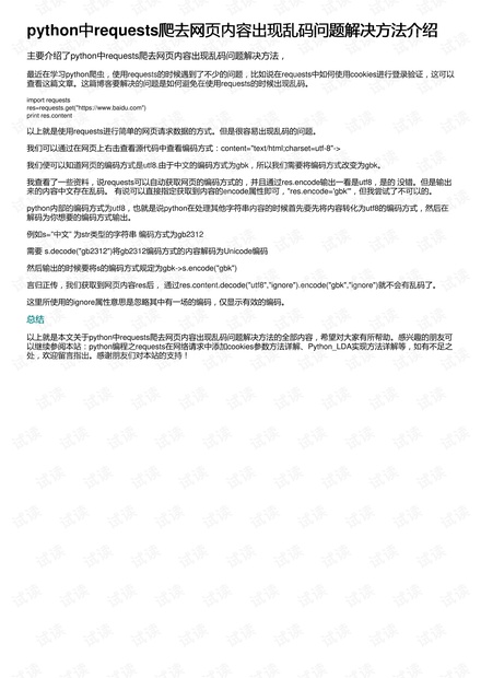 2024澳门原料网大全,快捷方案问题解决_tShop50.566