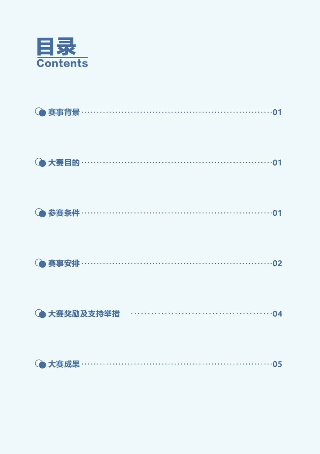 一瞬间〤烟消云散ご 第3页