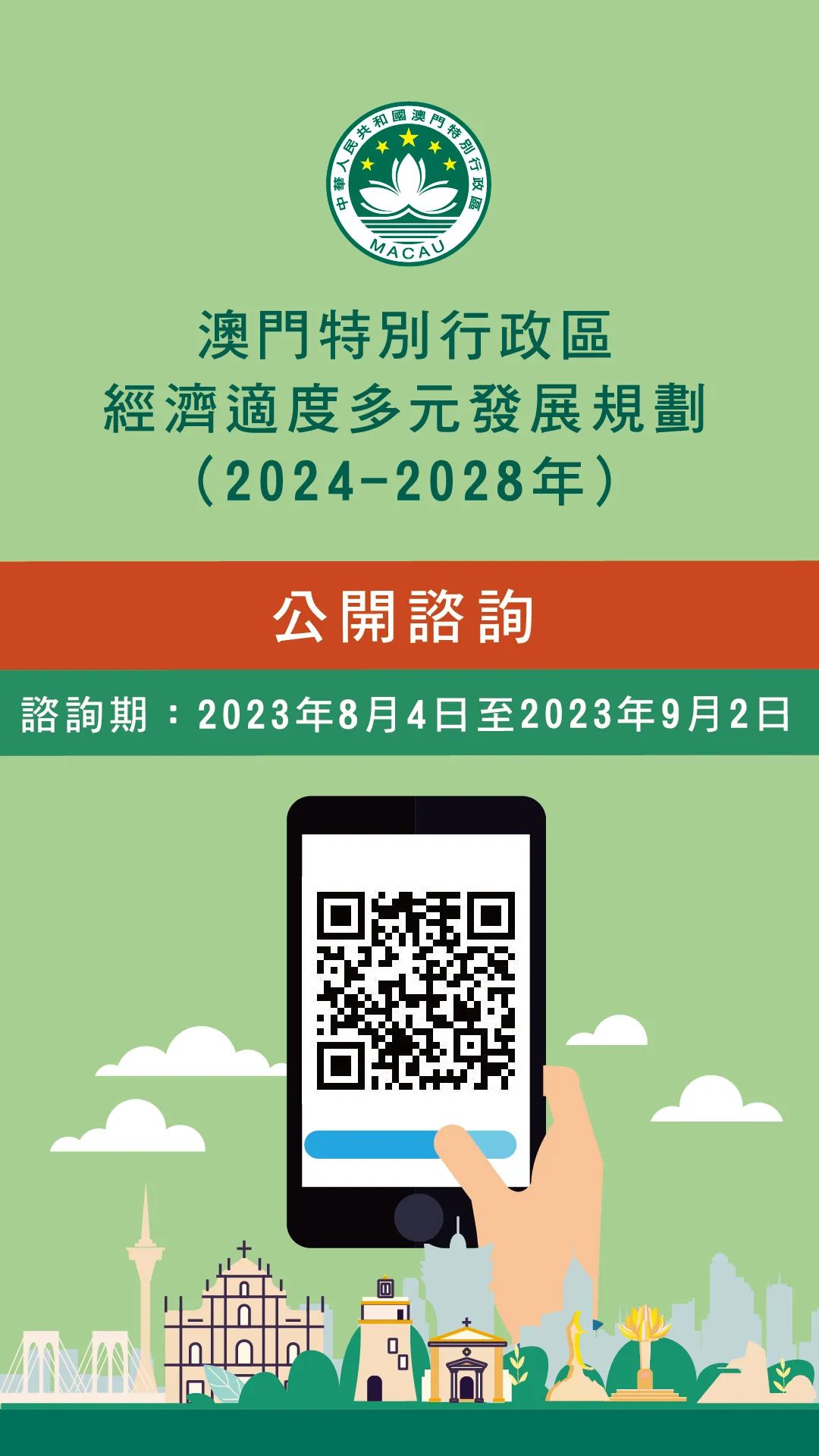 2024年澳门免费公开资料,最新热门解答定义_战略版31.233