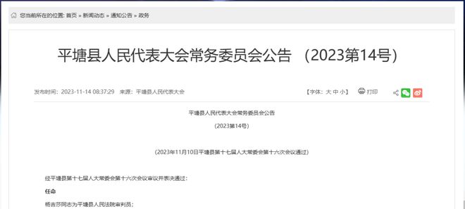 武乡县防疫检疫站人事任命重塑未来防疫格局