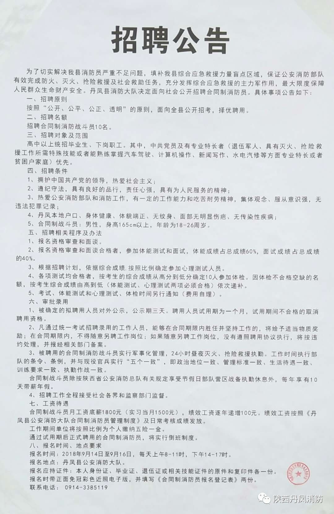 黔西县医疗保障局最新招聘全解析