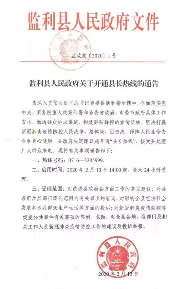 监利县应急管理局最新人事任命分析报告