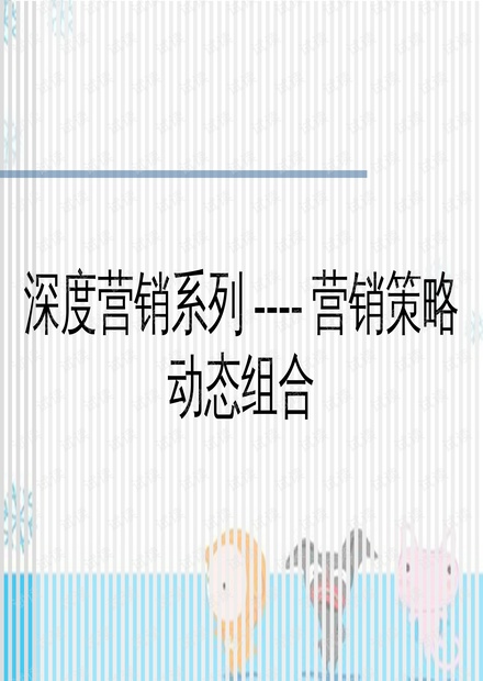 老澳门开奖结果2024开奖,数据整合策略分析_动态版37.849