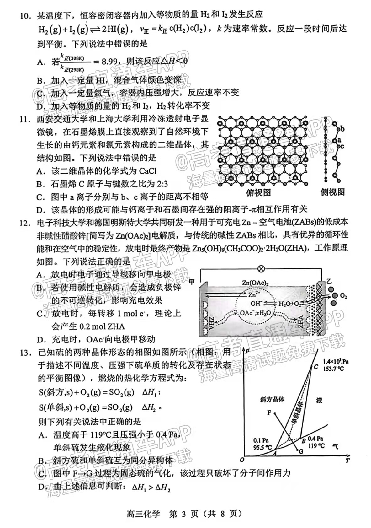 132688ccm澳门传真使用方法,前沿解答解释定义_标配版80.584