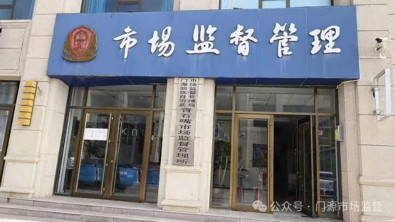 额敏县市场监督管理局最新招聘公告概览