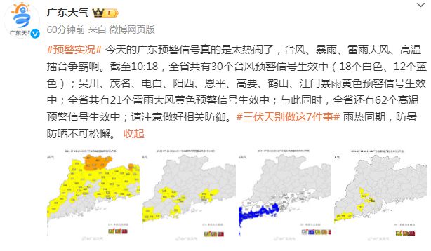 连柯村民委员会天气预报更新通知