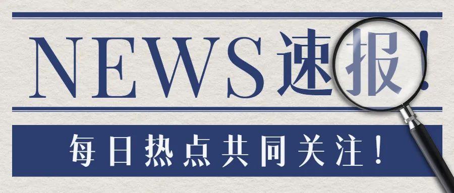 建湖县医疗保障局领导团队全新亮相，未来展望与发展路径