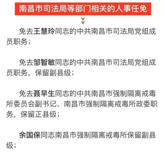 惠来县科技局人事任命动态更新