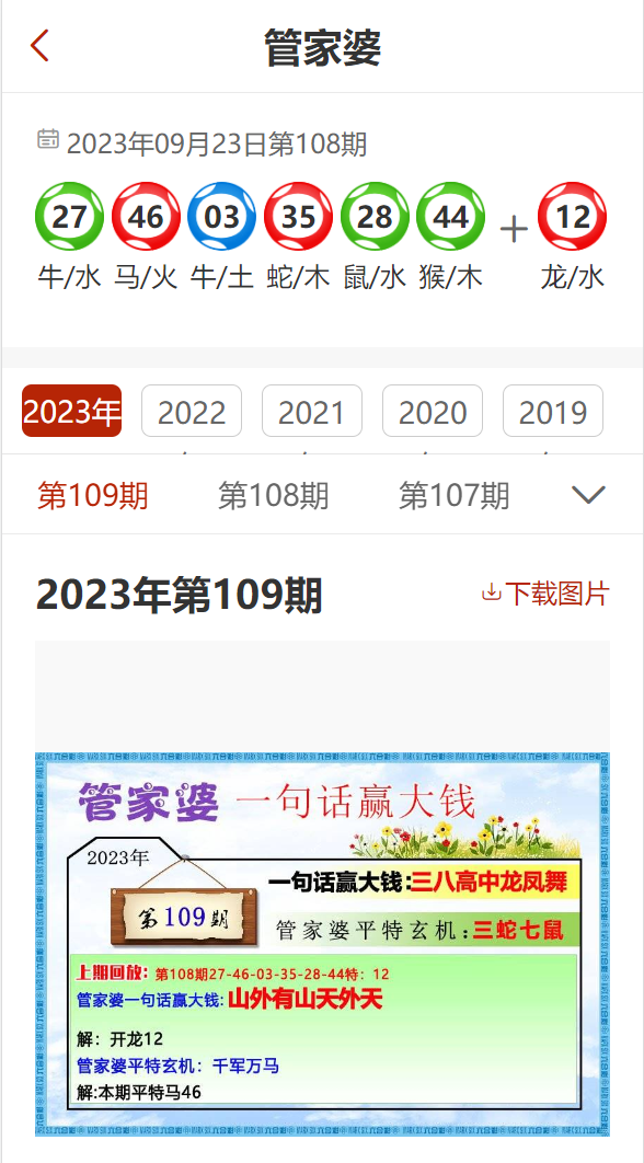 管家婆2024资料精准大全,理念解答解释落实_yShop42.287