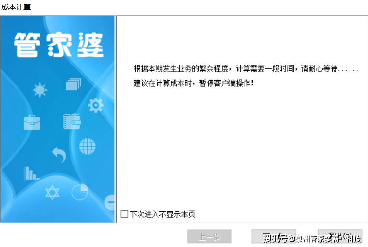 管家婆一票一码资料,广泛的解释落实支持计划_精英版50.340