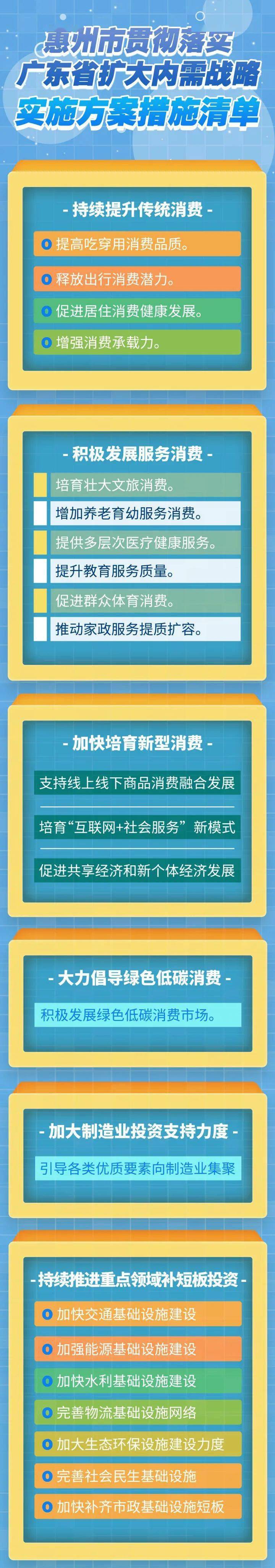 澳门马报,战略性实施方案优化_复刻款30.616