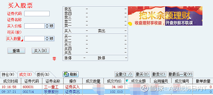 管家婆一票一码100正确王中王,安全性方案解析_U82.102