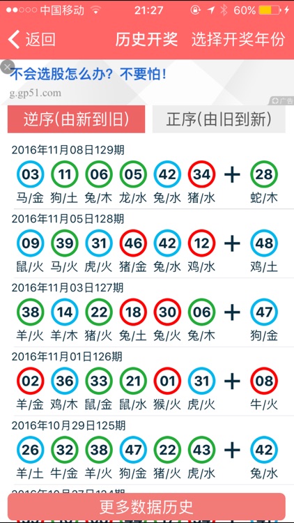 2024香港正版全年免费资料,仿真实现方案_游戏版256.184