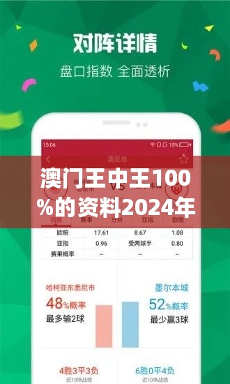 澳门王中王100期期中一期林,预测解答解释定义_户外版52.820