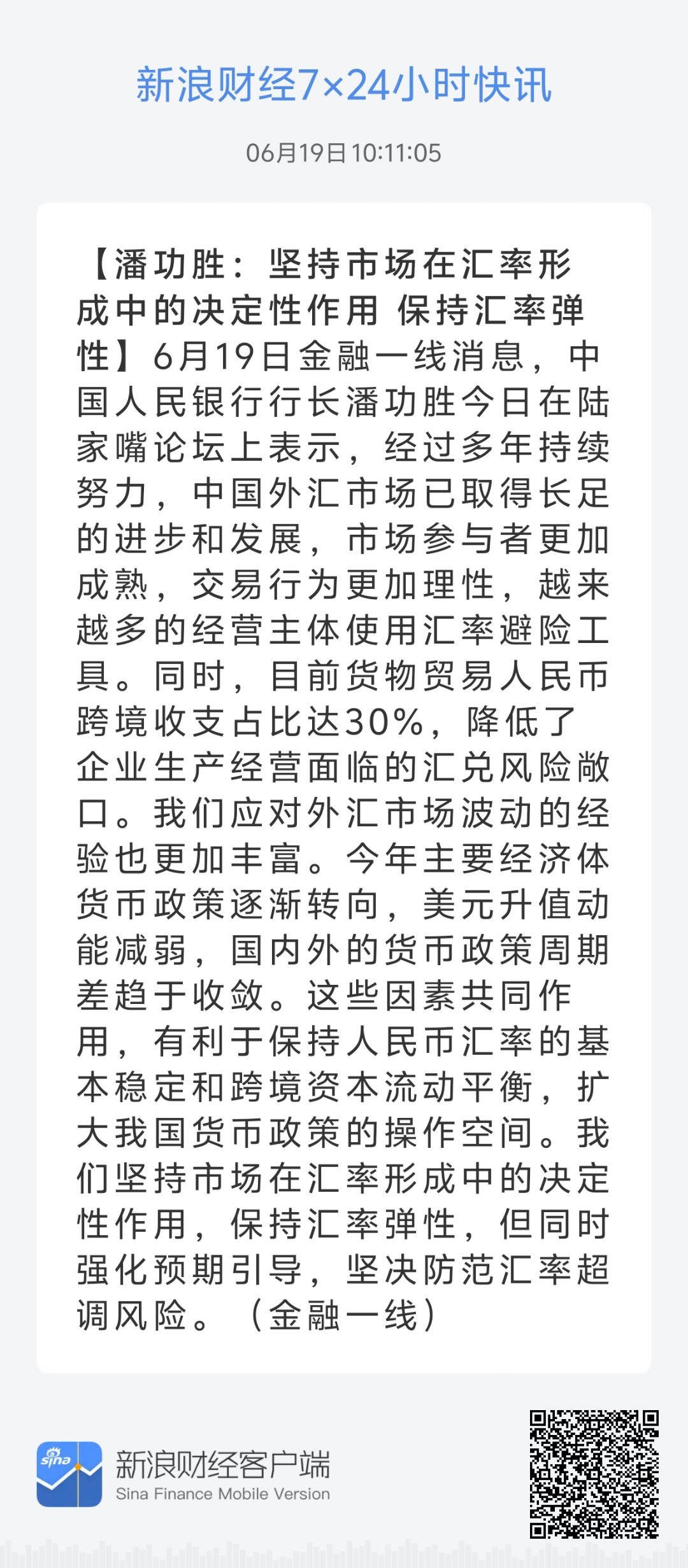 濠江论坛精准资料79456期,精细化分析说明_专属款134.112