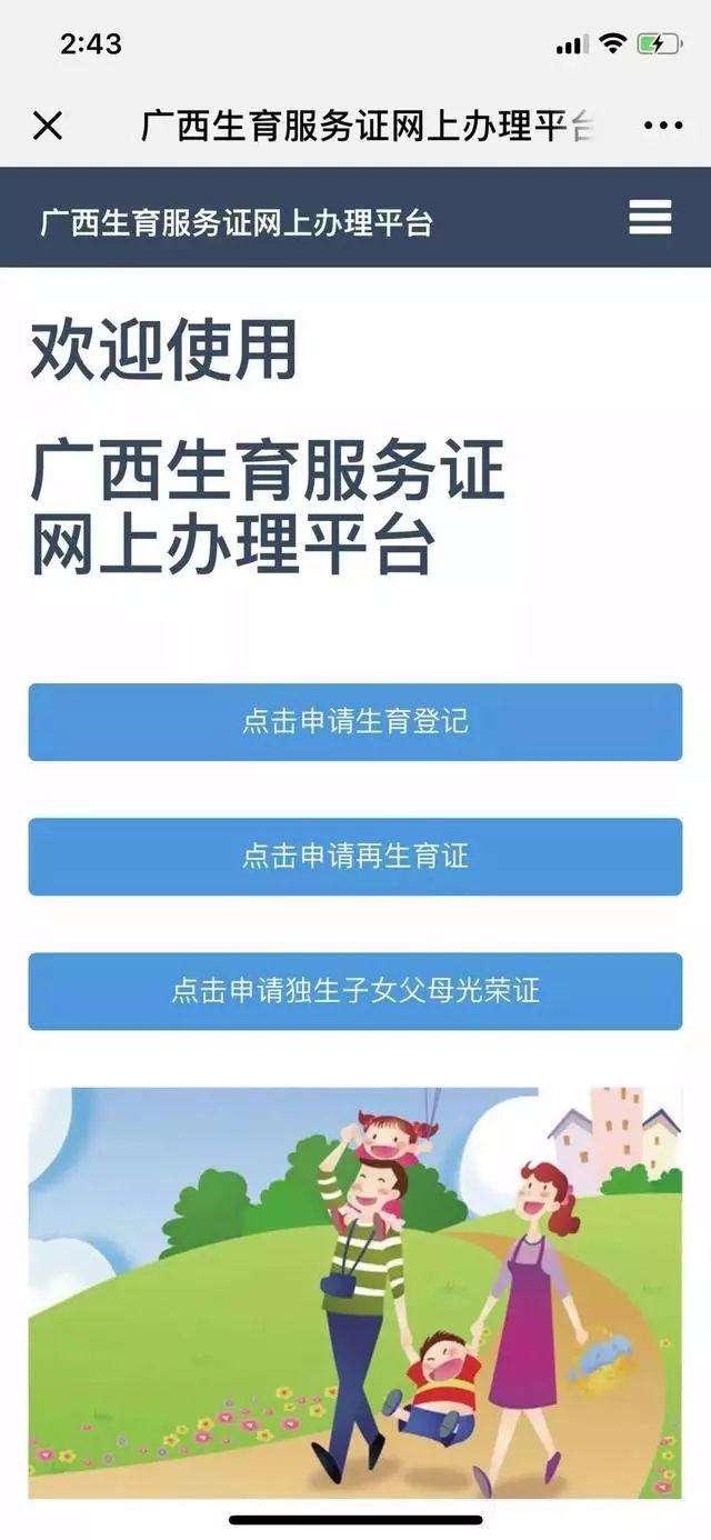 隆林各族自治县计划生育委员会招聘公告发布