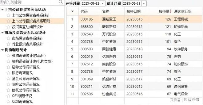 2024澳门特马今晚开奖113期,收益成语分析落实_工具版6.632