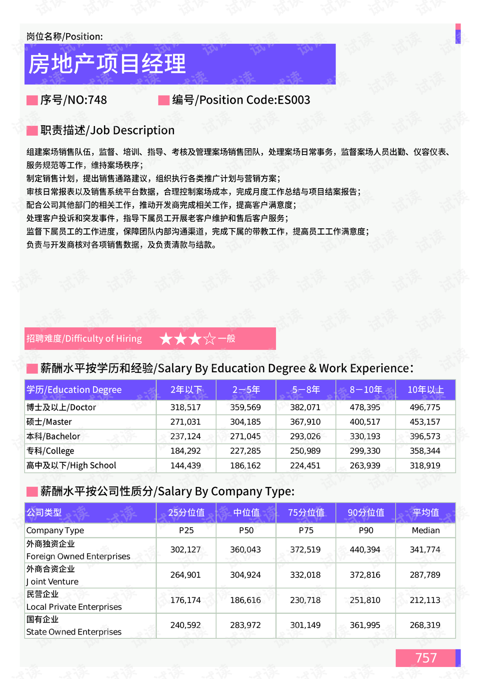 新门内部资料正版资料,快速方案落实_开发版63.793