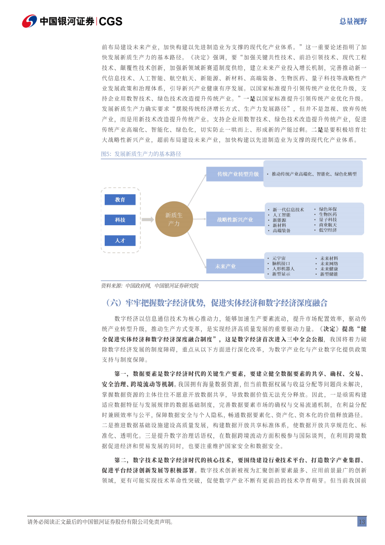 一码中中特,系统化推进策略研讨_精装版56.576