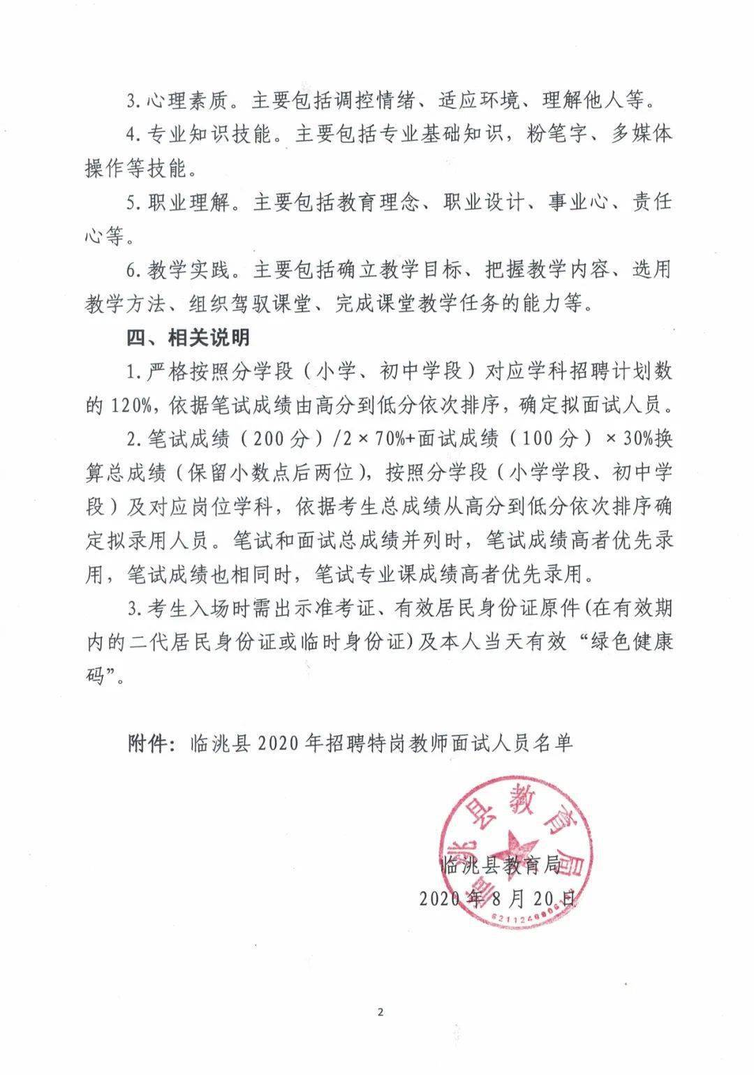 昌黎县成人教育事业单位招聘最新信息全面解析