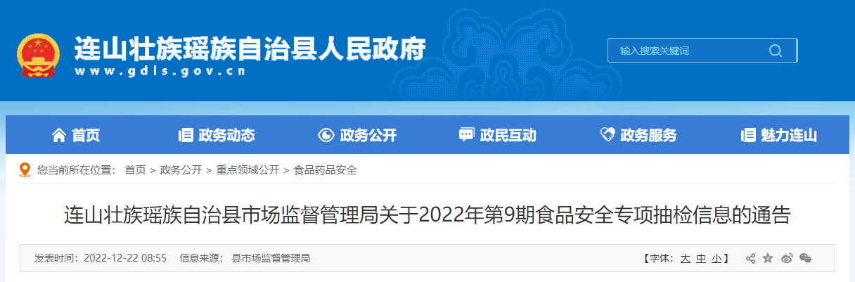 连山壮族瑶族自治县市场监督管理局最新发展规划概览