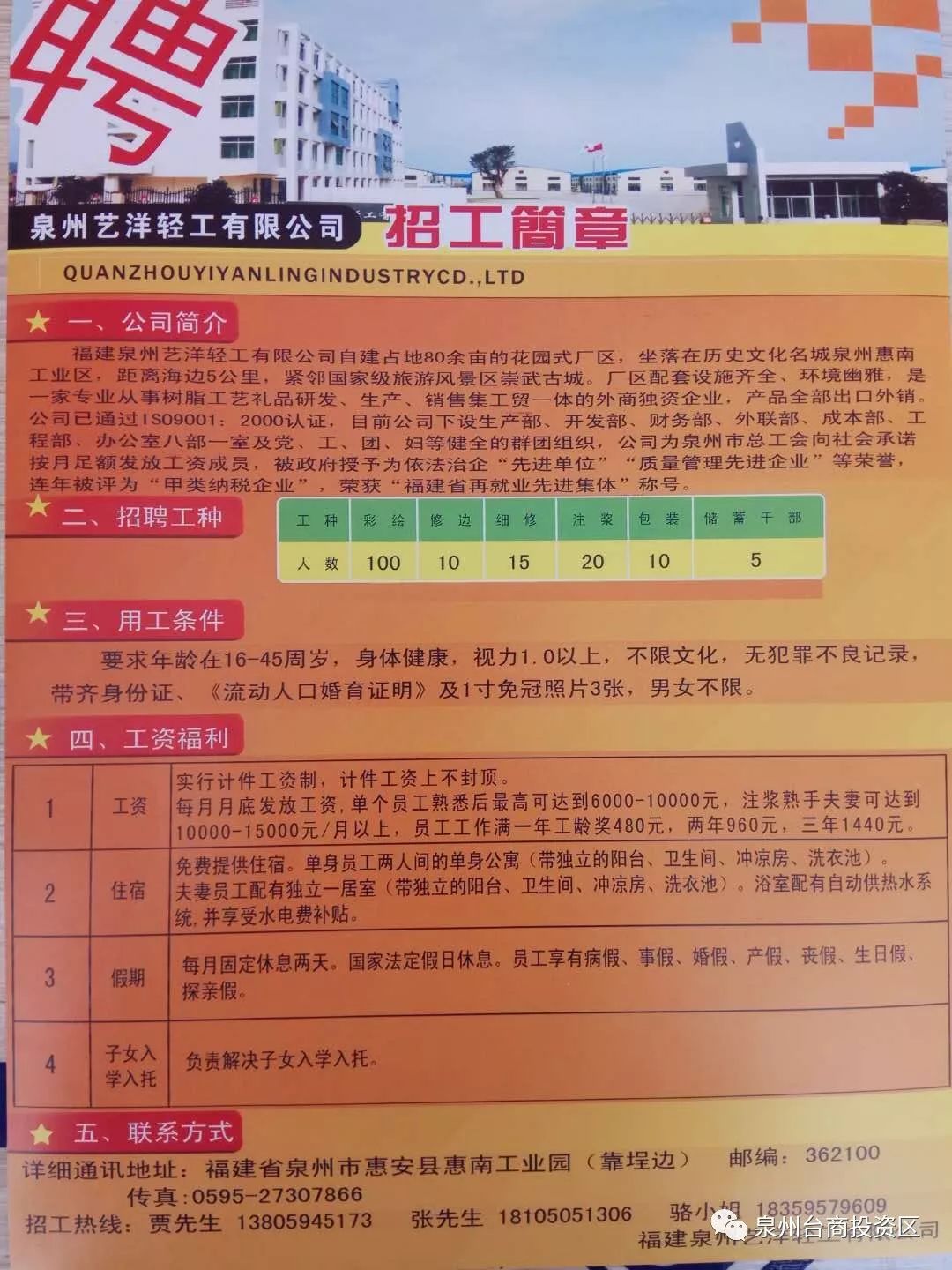 贵南县文化局招聘启事与文化事业发展概览