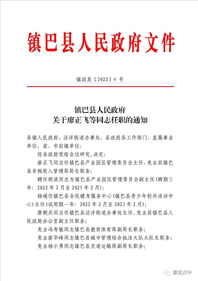 凌云县特殊教育事业单位最新人事任命动态