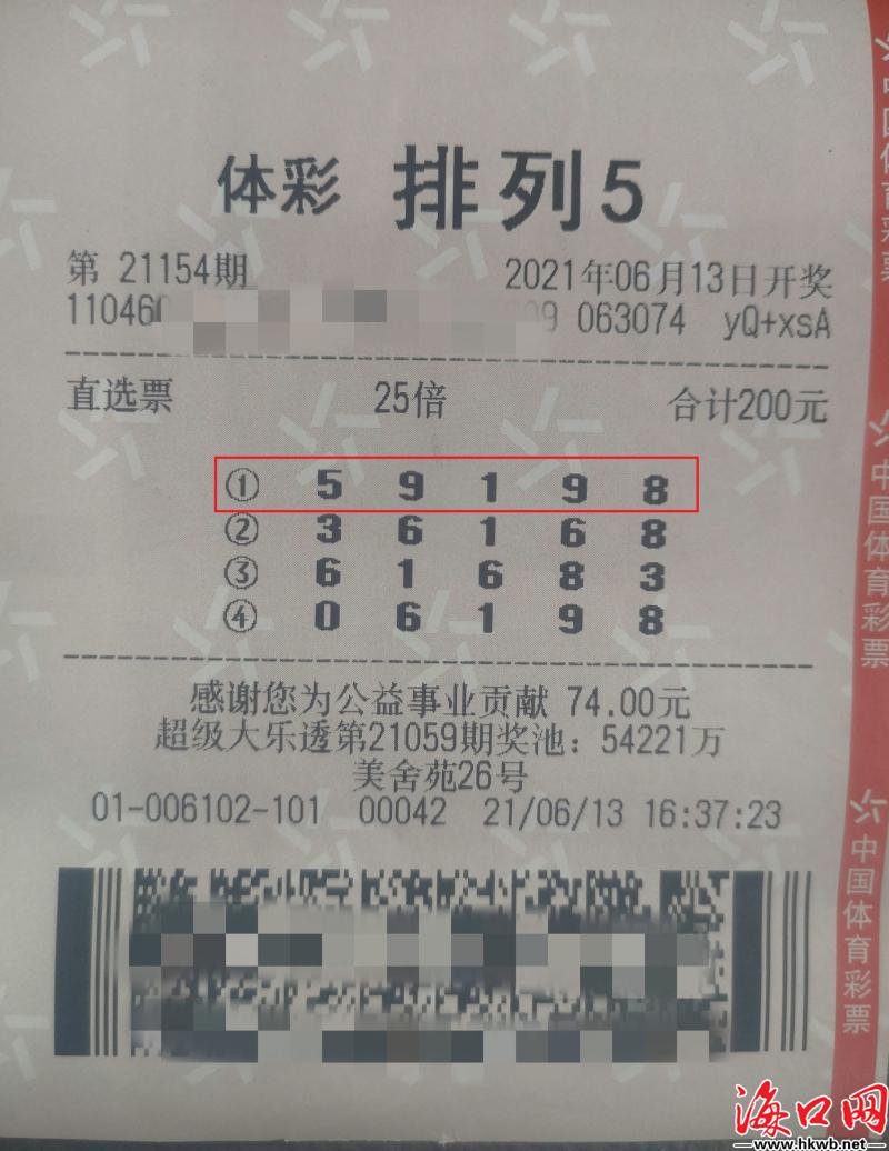 澳门彩六合675656,资源策略实施_理财版20.933