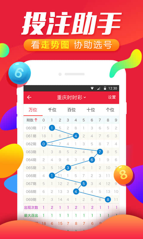 今晚王中王资料图,深度调查解析说明_AP48.354