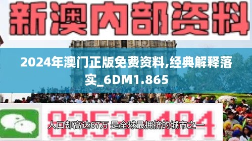 澳门2024正版资料免费公开,实践性策略实施_粉丝款66.953