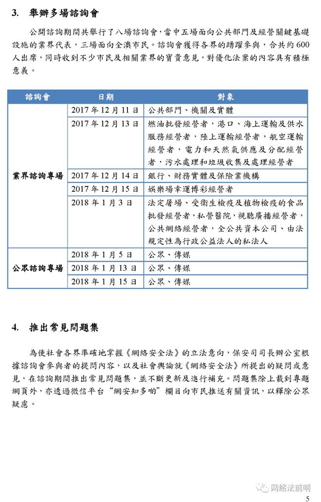 新澳门原料免费,标准化实施程序分析_DX版72.493