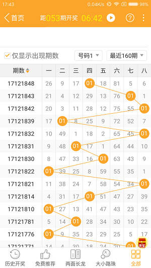 马会传真资料2024澳门,灵活解析执行_PT84.858