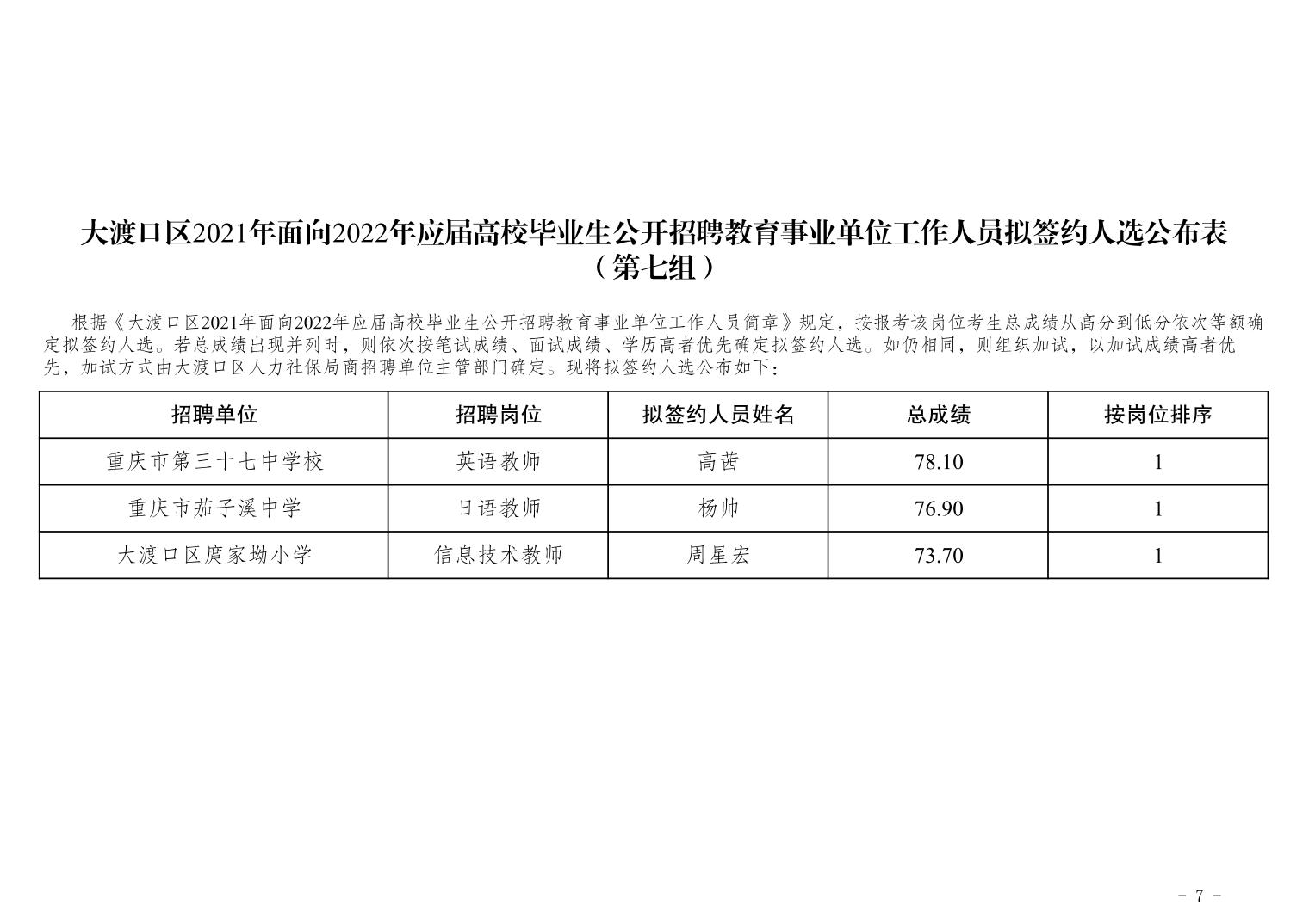 带岭区成人教育事业单位发展规划概览