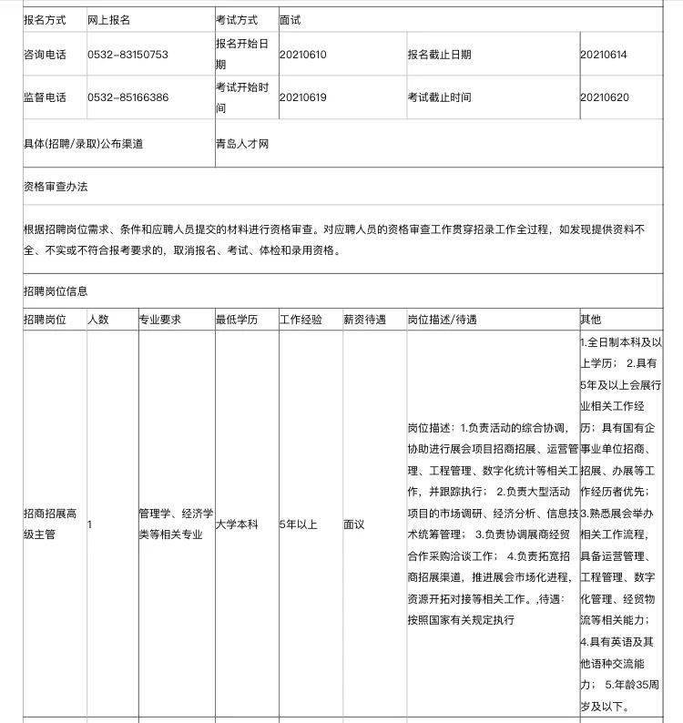 2024年12月18日 第10页