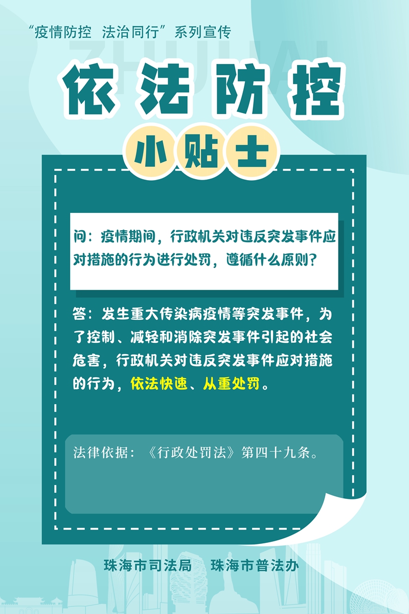 水磨沟区防疫检疫站人事任命最新动态