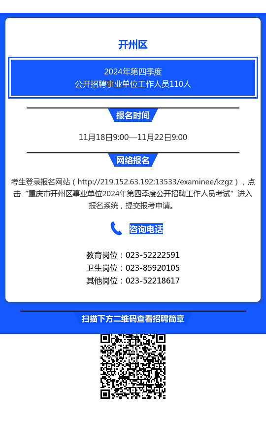 丰宁满族自治县成人教育事业单位招聘新动态及其社会影响分析