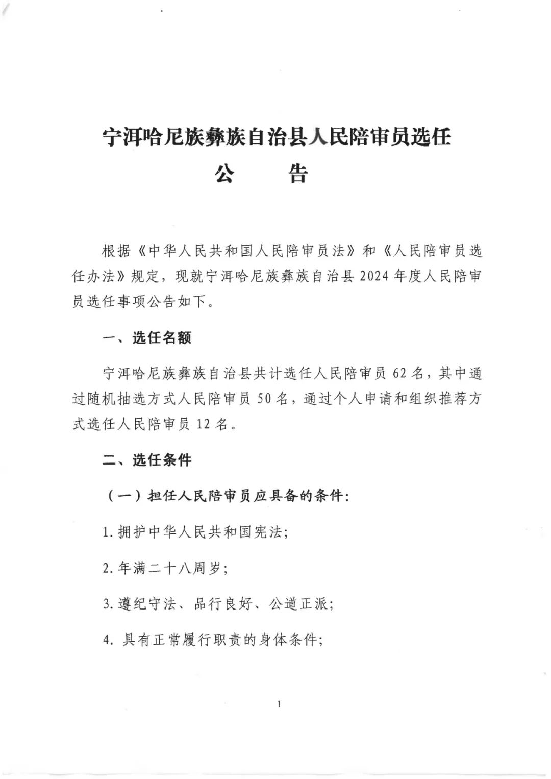 宁洱哈尼族彝族自治县数据和政务服务局人事任命动态更新