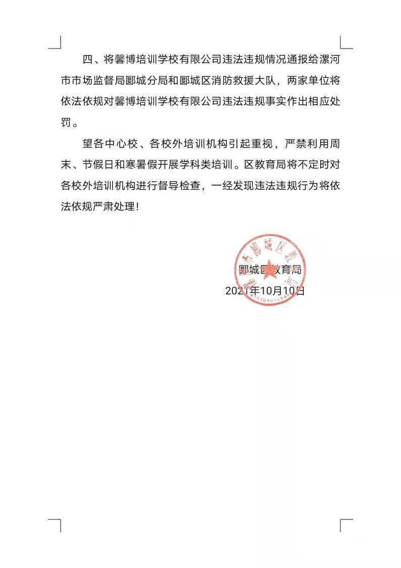 南山区教育局人事任命引领教育新篇章