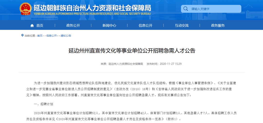 三元区级托养福利事业单位人事任命揭晓，影响与展望