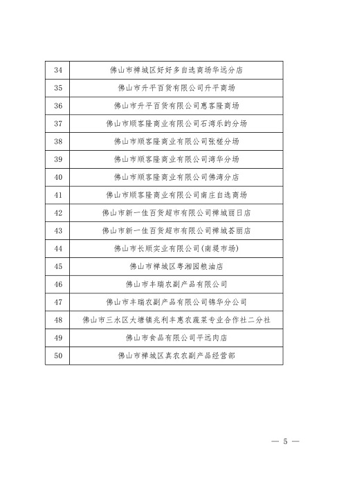 渭城区统计局未来发展规划蓝图揭晓，迈向未来的战略部署