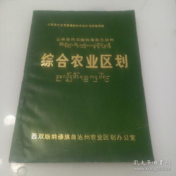 耿马傣族佤族自治县农业农村局最新发展规划概览