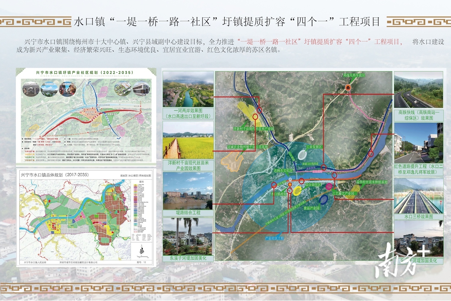 连山壮族瑶族自治县水利局最新发展规划概览