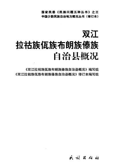 双江拉祜族佤族布朗族傣族自治县市场监督管理局发展规划展望