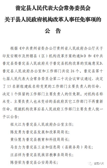 尼玛县级托养福利事业单位人事任命揭晓，影响与展望