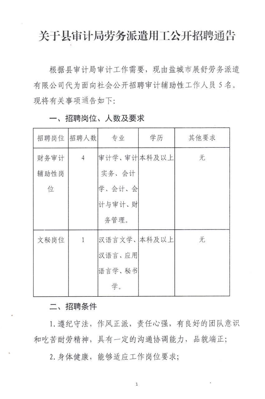 2024年12月23日 第30页